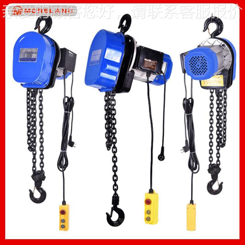 3链吨条电葫芦提升机 5吨环链RKL吊葫芦2吨起重机动电葫芦一吨
