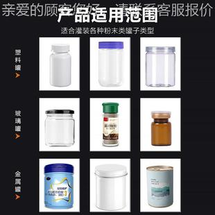 全粉自动蛋白粉咖啡PZ-DP-1粉中粉称重末灌装机钛奶白粉粉灌装机