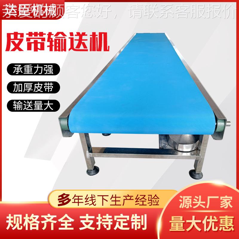 品转弯机速度可调小型锈皮带传动输线送食药材糕点304不钢皮带输