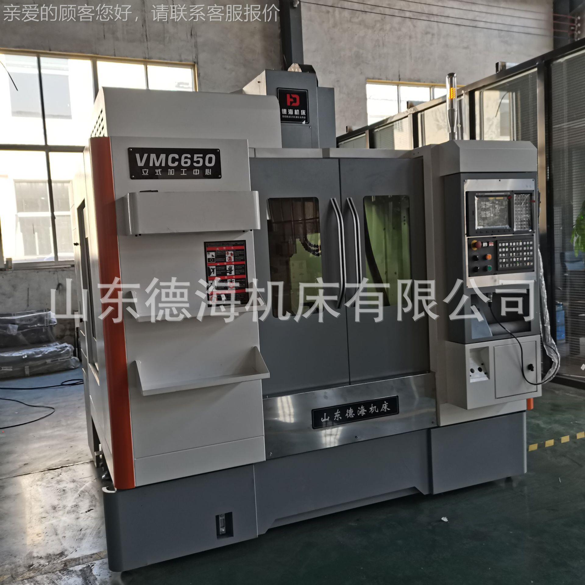 vmc65小0型数控VMC650*8铣床 c加工中机心数控模机床 五金具铣床