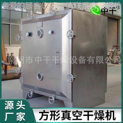 多酚茶形真空干燥机 深方海鱼油小型真空干燥 不锈机NUR钢烘干机
