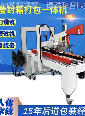 P带打包机纸箱卡胶带封箱打自P包一体机电商快449递全动打包捆扎