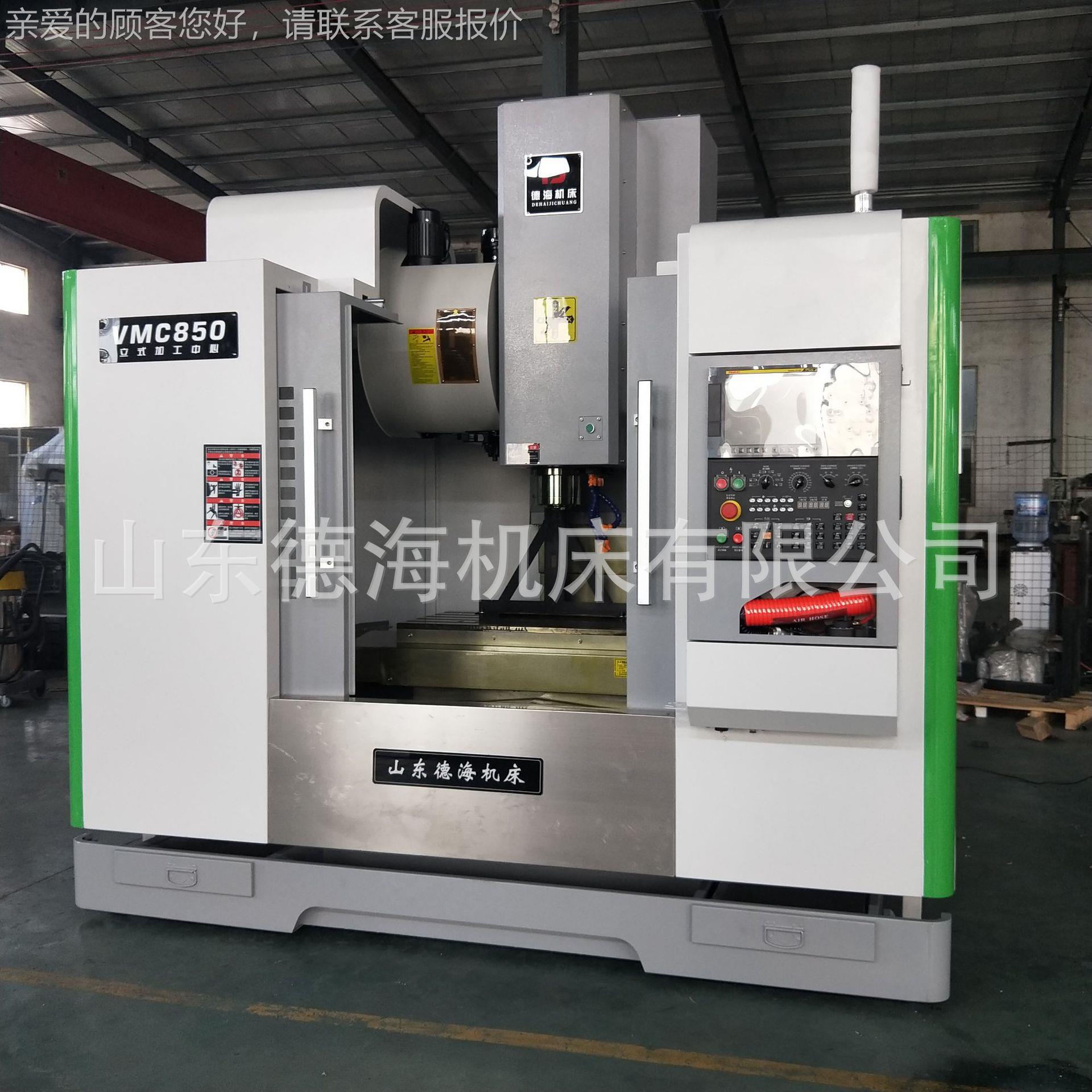 型销售经济加工中心 MC8V50控加工中心 两线数一硬加工中V8高速加