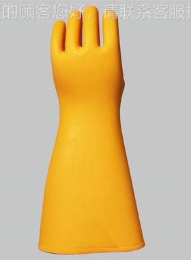 电力防护保屏蔽套V33766A耐高压绝缘手套防1触电高压劳橡胶手手套
