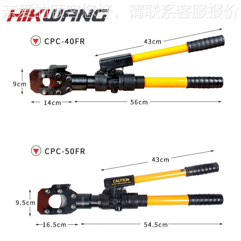 整体液压电缆剪CP-5CPC-50FRC液钢0FR手动快速压电缆切刀钢丝绳绞
