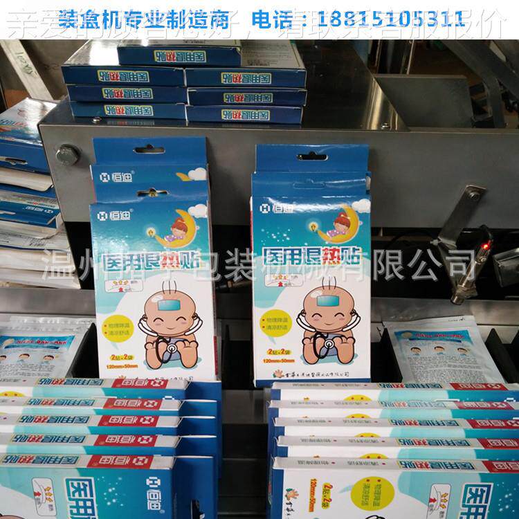 温州高品质药瓶装盒机，专业包装机械，提升生产效率