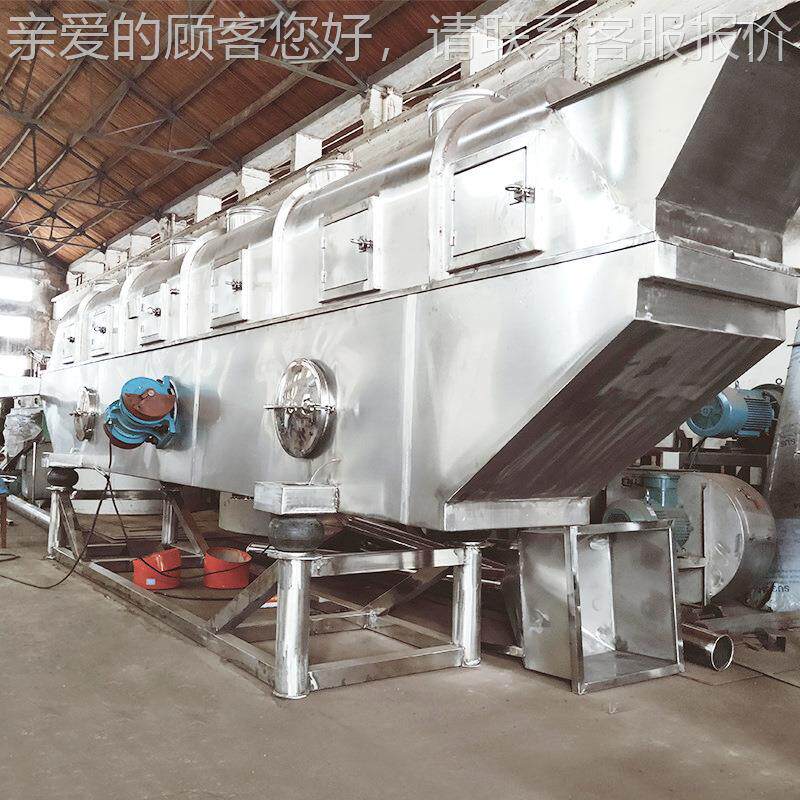 特干燥鸡FPS精锈设备 颗粒状机物料烘干步 不钢振动流化床干燥设