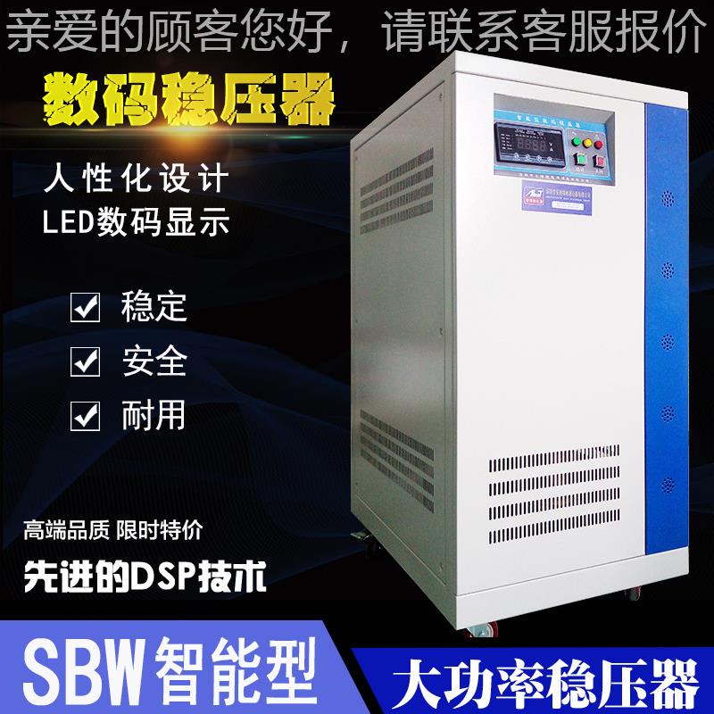 稳安博特SMUBW大功率全自动偿式交流压器10补0KV工业交A流稳压器
