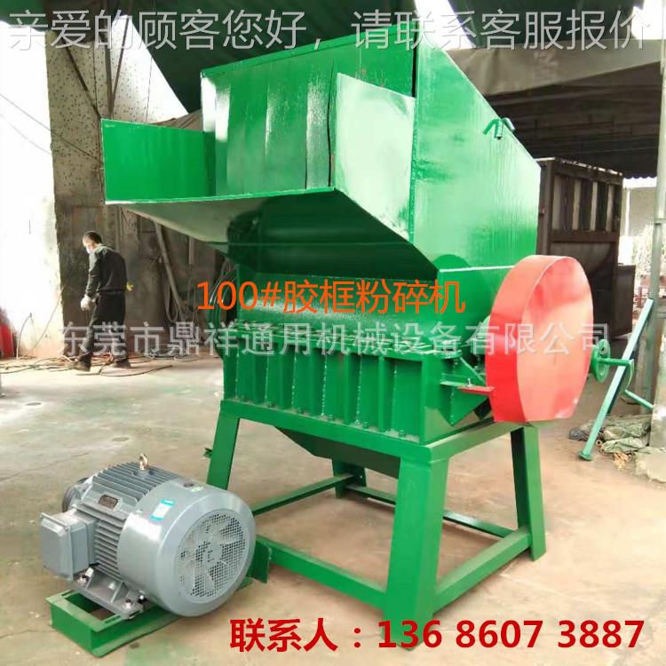 AA环保塑料粉料碎机|河饮瓶破北碎机型号|600 80DX0 1000破碎-机