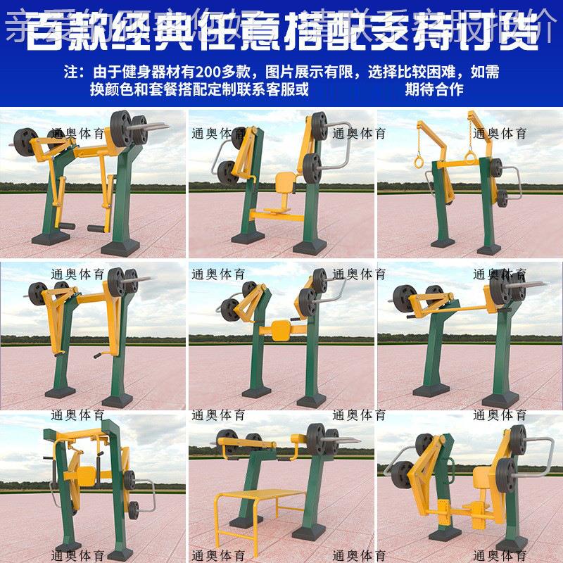 户外运型动小力量健路径公园区学校健身器1688材室外力身量型健身