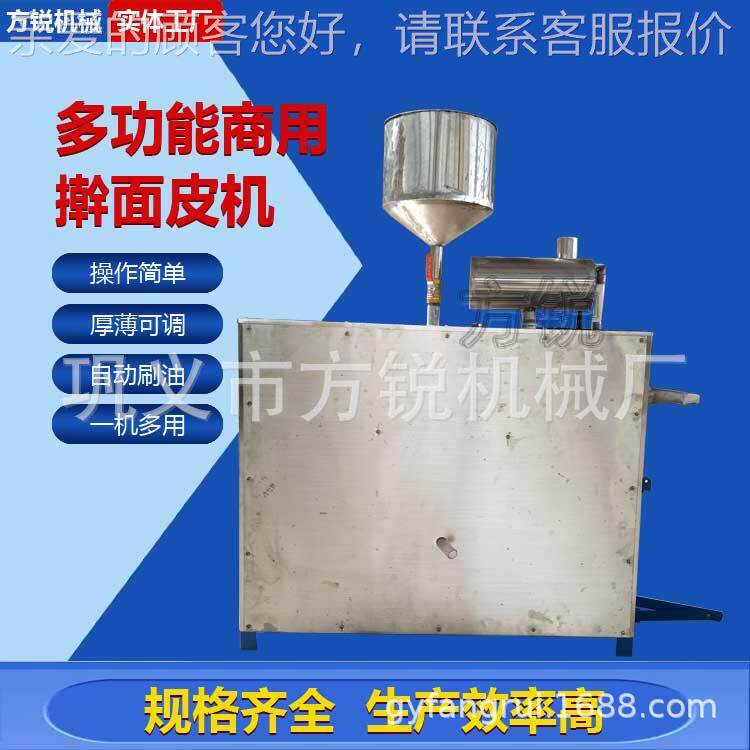 产自精销全动多功能擀面皮自机器价格厚薄可自调设367备良
