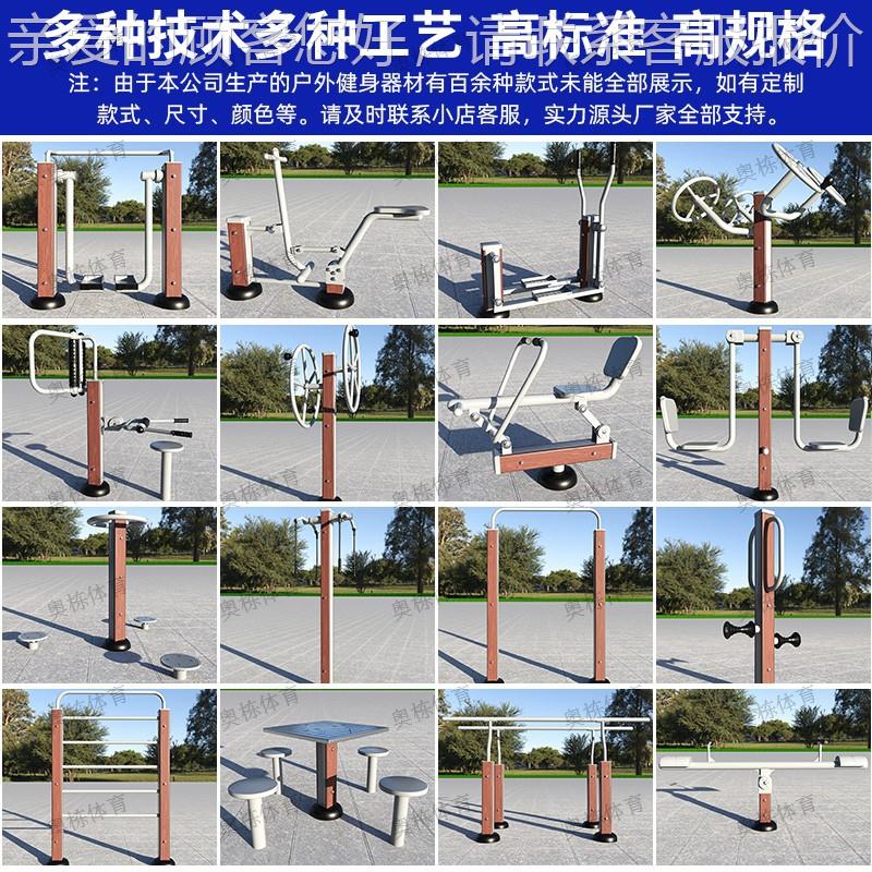 园塑木户外健身材室外器身AD-0888路径公广场锻炼运动体育器材跑