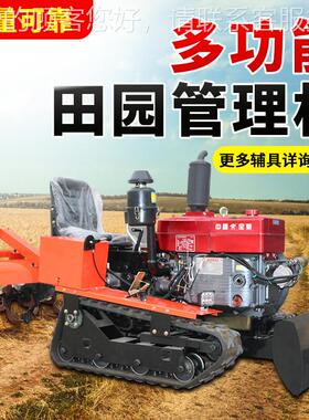 3NEU5马力水旱旋多耕机旋除草开沟耕填大功率功能精回通各种农活