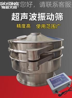 电解铜振动筛 层筛式多旋振性 dyc-600-活碳超声波振动筛