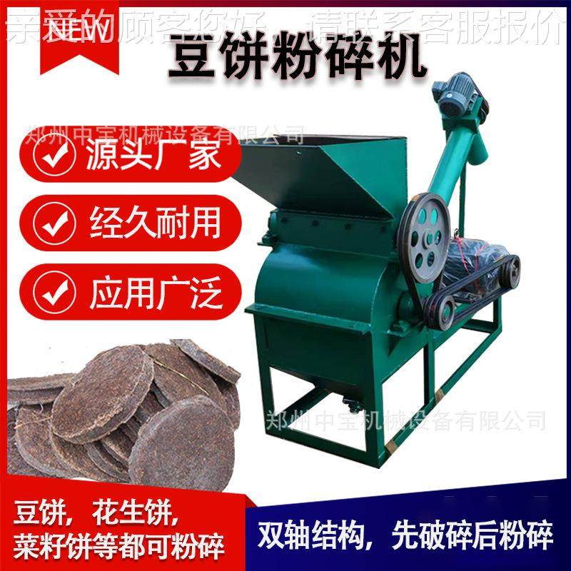 粉碎提升一体机 油渣坨机茶麸饼粉碎 豆饼破 枯饼碎碎PFH饼坊加油,农机/农具/农膜,农用防护器具,淘宝优惠券,粉丝福利购,淘宝优惠卷