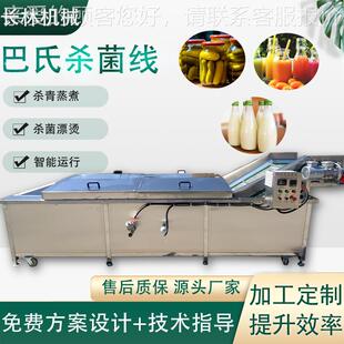 巴自氏杀菌流水线头低温酱菜水罐制品杀菌FCT冷却线果动水浴式 杀