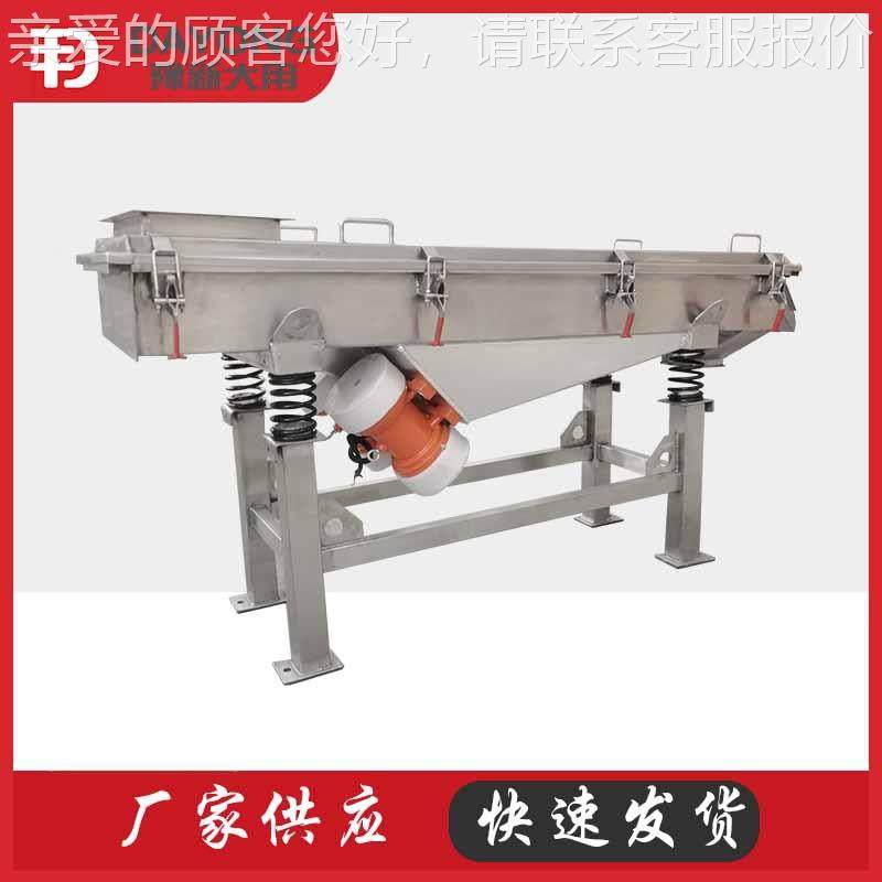 供应 X品ZDZSF520SF多层直线筛 易维修 食筛直线振动 粉石直线筛