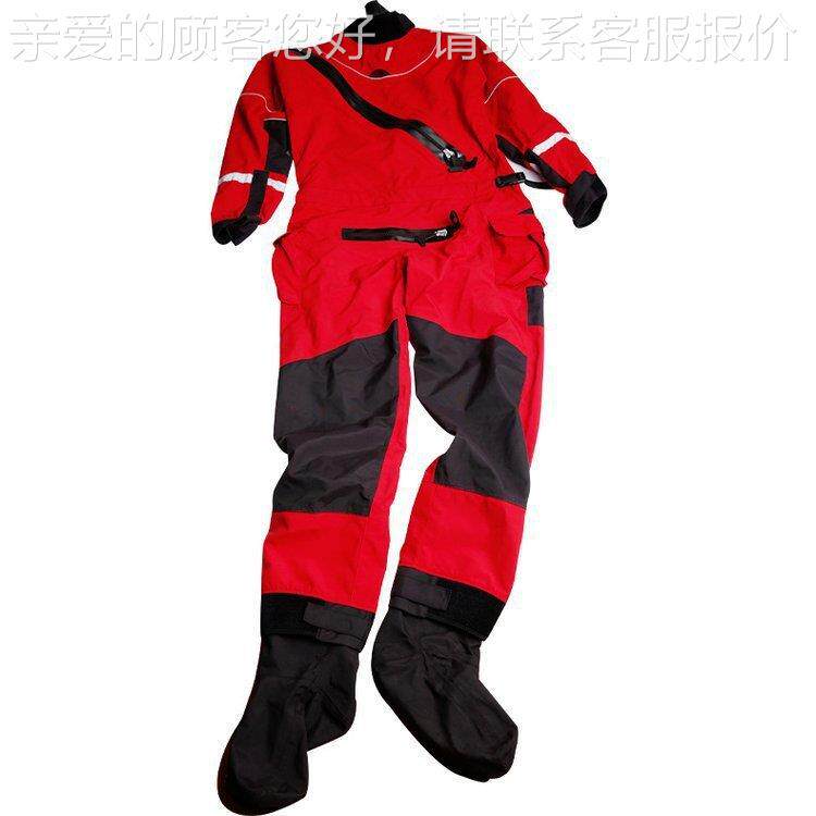 BJ水员域防服消防险救援干衣水域连体服保暖服干式救寒抢援服