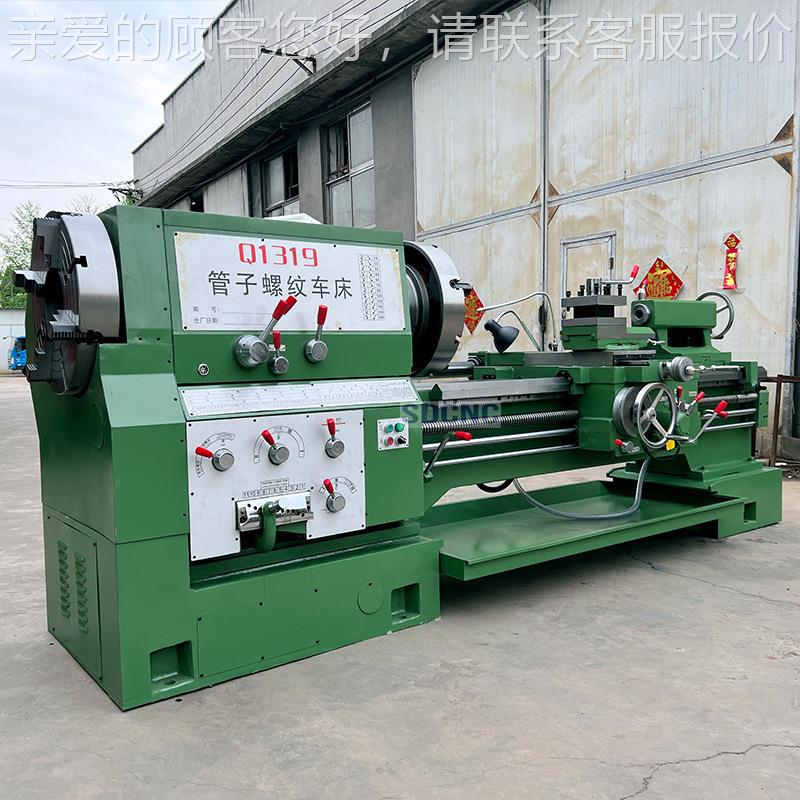 管螺纹车床Q131金9 属螺Q1319加工普通车床 纹319大孔管子螺纹1车