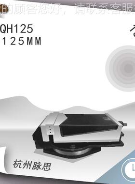 /含1税 /% 机用虎钳QHQH125125