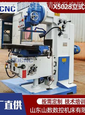 X028X50285式铣床5立028数显铣床立式升降台床 普通铣床铣铣削设