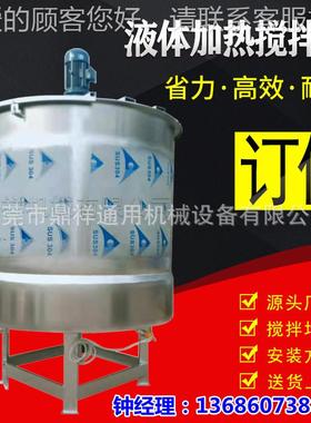 海南304不DX1000锈液体搅拌罐 化液工体搅洗拌桶 衣液钢消毒水搅