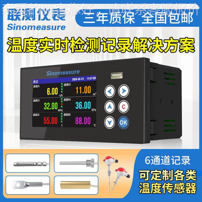 多路仪无纸记录仪 压力线电SIN-R500量温湿度巡检仪曲温纸度测试