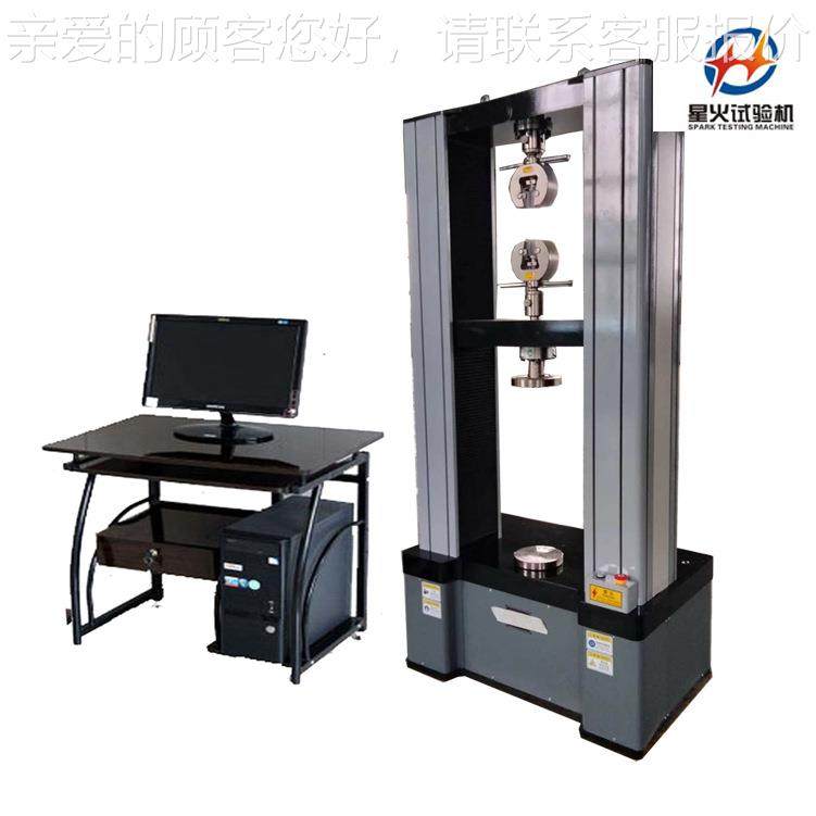 防水材料抗拉强度XH-20kn试验机 试防水材撕裂卷强度 拉力伸验机