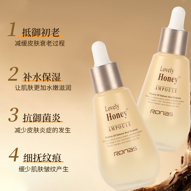 Ronas柔娜丝韩国进口蜂蜜抗皱保湿精华50ml活肤滋润滋养