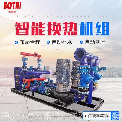自动能换BTR-1200热机组 学校场小区供暖商热站成套换智能换热机