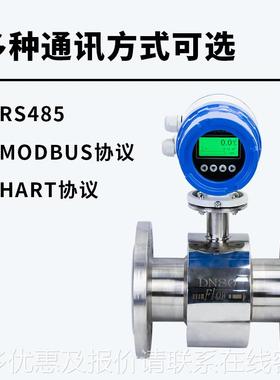 菲尔斯特卫型电磁流量流计 自来水啤酒 牛奶一体式生分体EOT式量
