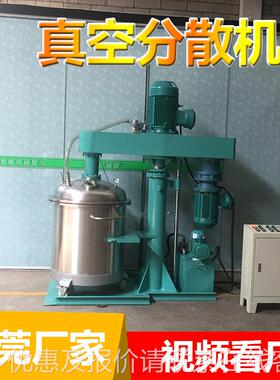 东莞美缝剂真空搅拌机 四氟FSJ-200L刮脂空壁抽真氧环树脱泡搅拌