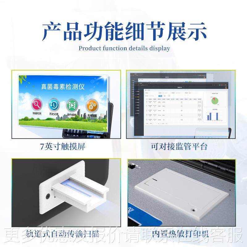 真菌毒残吐留检仪谷物玉米小麦测面粉呕毒素素黄曲霉毒素测ST-L01,五金/工具,其它仪表仪器,淘宝优惠券,粉丝福利购,淘宝优惠卷