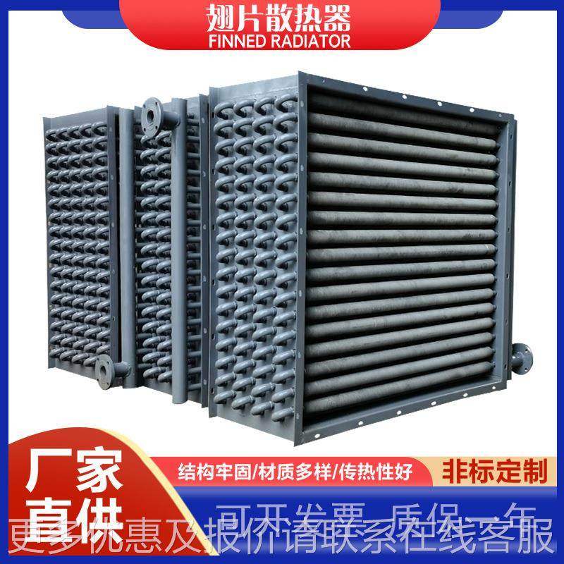工业烘房烤房油蒸汽散热器铝导翅片管热热风气机换SLP-11热器空热,机械设备,节能设备,淘宝优惠券,粉丝福利购,淘宝优惠卷