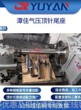 金气压座高刚性 顶针可换机机床NXQ1加工-20尾-哈斯床