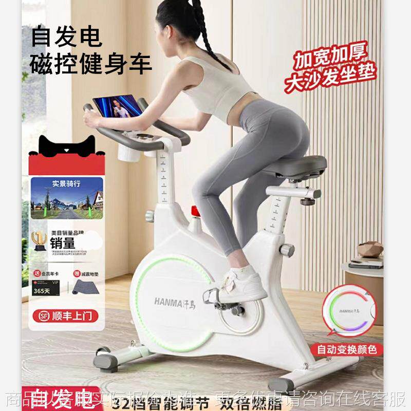 自发电智能磁控动感单车家用健身车室内健身器材减肥静音脚踏有氧