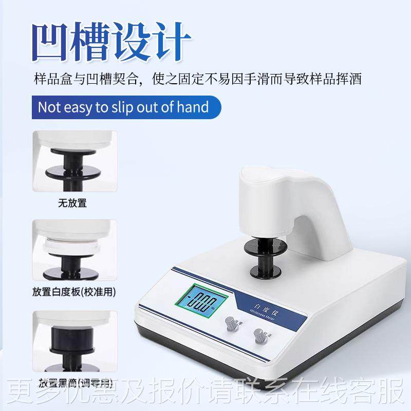 显白度计纺织染ST-WSB-2印油漆涂料化携工建材纸张纸板便式白数度,五金/工具,其它仪表仪器,淘宝优惠券,粉丝福利购,淘宝优惠卷