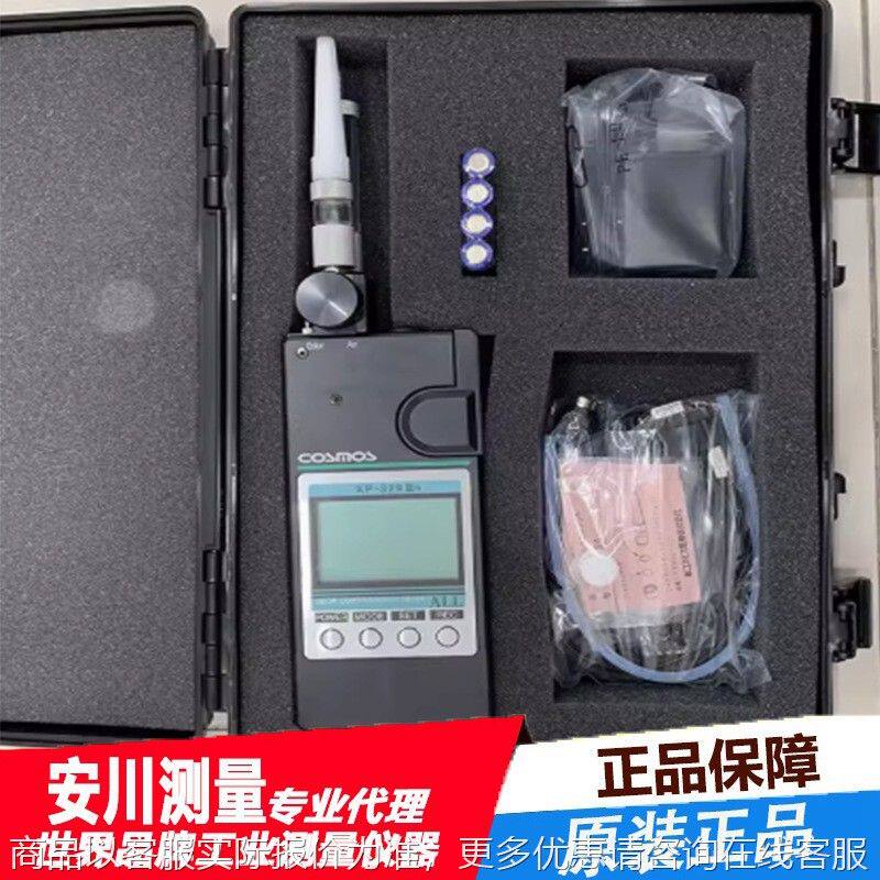 -329日本新宇宙便携式气味检测仪香臭气浓度现货