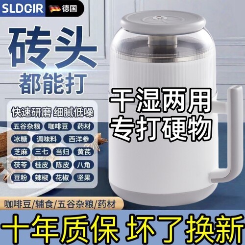 多功能咖啡豆五谷杂粮料理研磨机