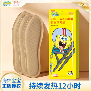 萱草发热鞋垫暖足贴海绵宝宝发热鞋垫男女加热鞋垫