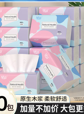 绿诗(原绿劲)30包400张抽纸大包实惠装卫生纸家用餐巾纸面巾