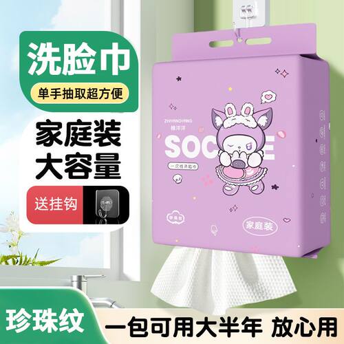 升级家庭装抽取悬挂大包一次性懒人洗脸家用加厚加大化妆棉擦脸巾