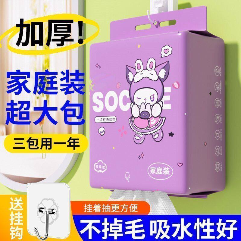 悬挂式一次性洗脸巾通用棉柔巾大包加厚抽取式不掉毛干湿两用