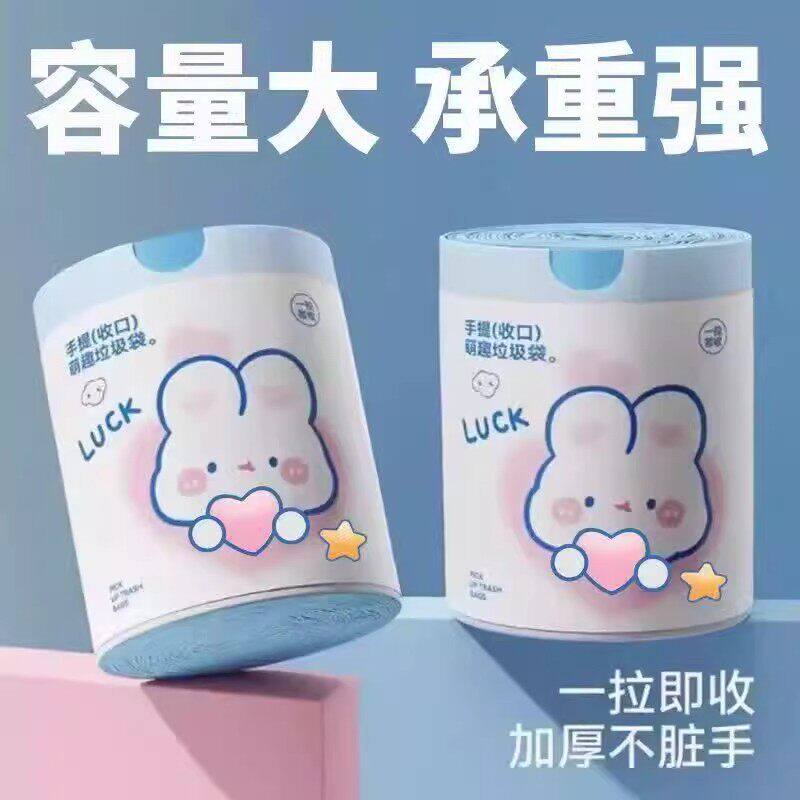 蓝心垃圾袋抽绳手提抽绳式收口加厚家用大号厨房宿舍印花塑料袋