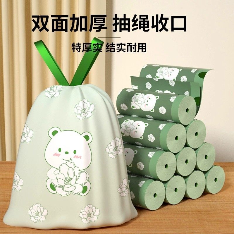 3卷双面加厚抽绳垃圾袋家用卡通小熊印花大容量结实耐用,家庭/个人清洁工具,家用垃圾袋,淘宝优惠券,粉丝福利购,淘宝优惠卷