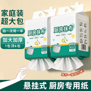 懒人抹布一次性厨房专用洗碗巾干湿两用加厚去油悬挂式擦油纸巾