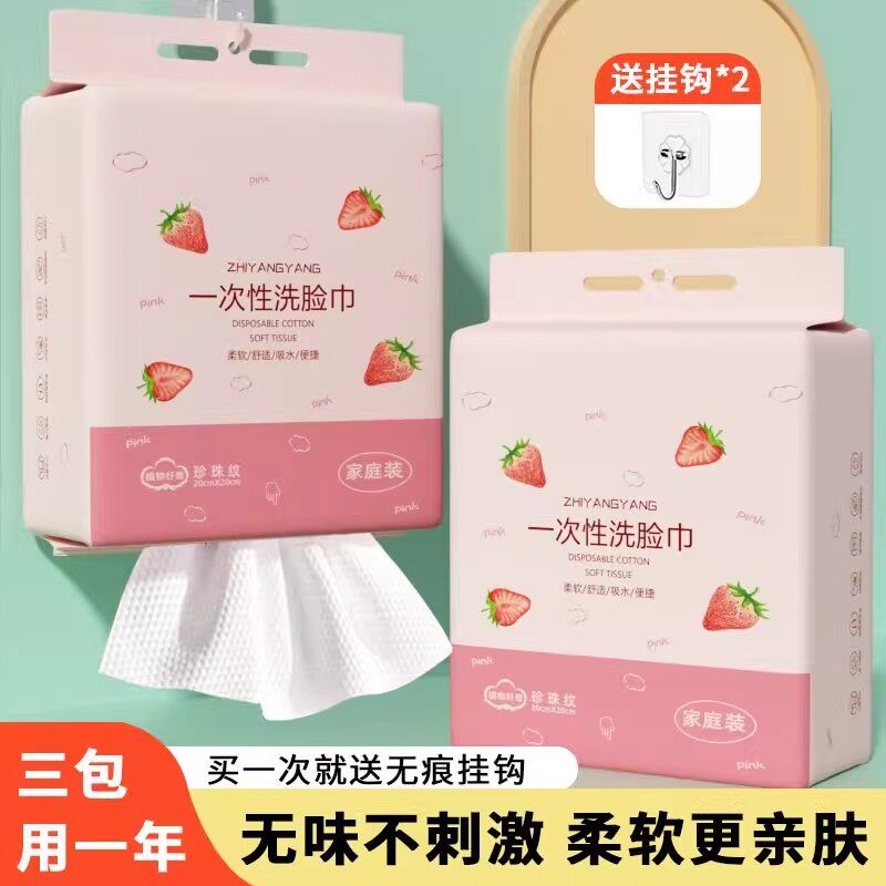 一次性洗脸巾悬挂式家用加厚珍珠纹不掉毛美容院棉柔巾家庭装