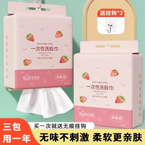 一次性洗脸巾悬挂式家用加厚珍珠纹不掉毛美容院棉柔巾家庭装