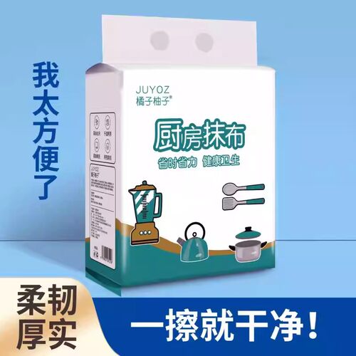 悬挂式一次性纸巾洗碗布家用懒人抹布干湿两用厨房用纸加厚抽取式
