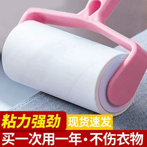 滚筒粘毛器可撕式粘毛神器衣物粘尘黏灰除毛毡滚刷衣服吸毛替换纸
